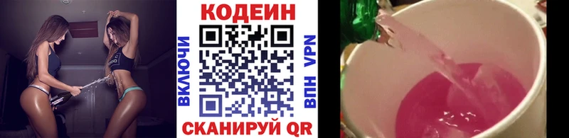 Кодеиновый сироп Lean Purple Drank  Берёзовский 
