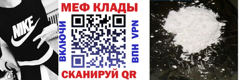 МЯУ-МЯУ кристаллы  цена   Берёзовский 