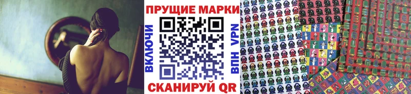 Марки NBOMe 1,8мг Берёзовский